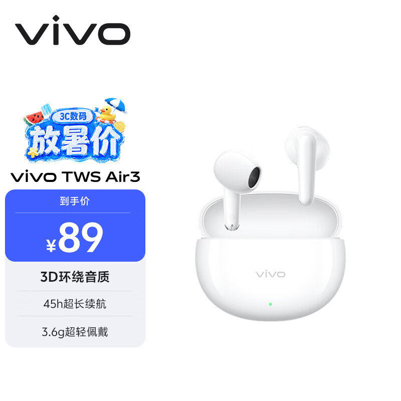 vivo TWS Air3 45小时超长续航 半入耳式 蓝牙6.0双连接 支持连接苹果及其 - 86线报 vivo TWS Air3 45小时超长续航 半入耳式 蓝牙6.0双连接 支持连接苹果及其 - 86线报