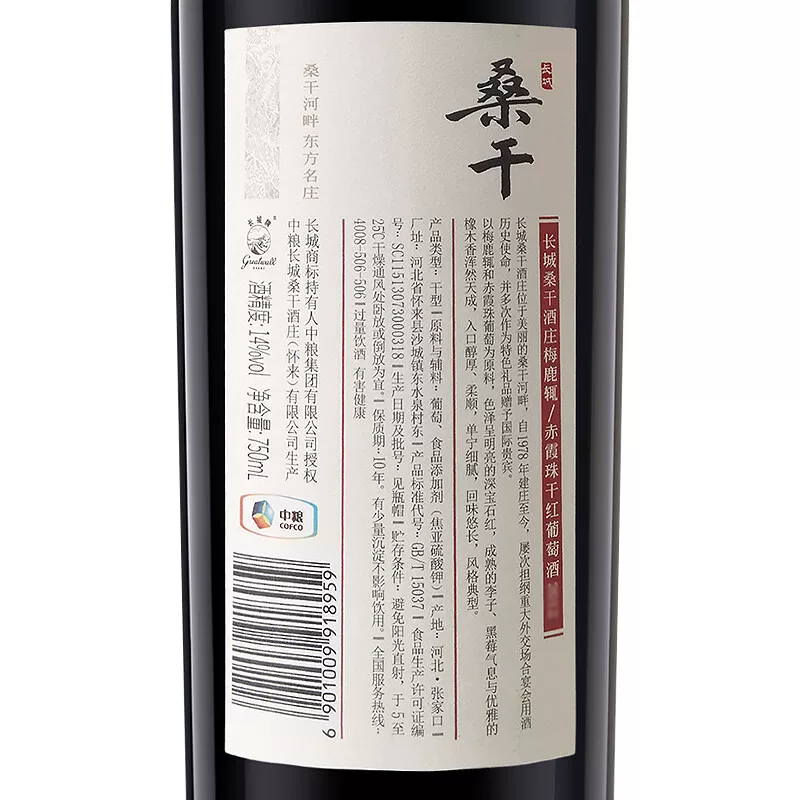 长城葡萄酒桑干梅鹿辄干红葡萄酒750ml*4瓶木质礼盒 1580.07元 - 线报酷