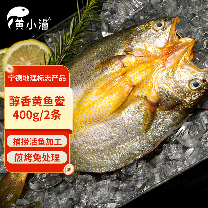 黄小渔宁德黄鱼鲞400g/2条 三去大黄鱼黄花鱼生鲜海鲜水产烤鱼烧烤食材 28.71元 - 86线报
