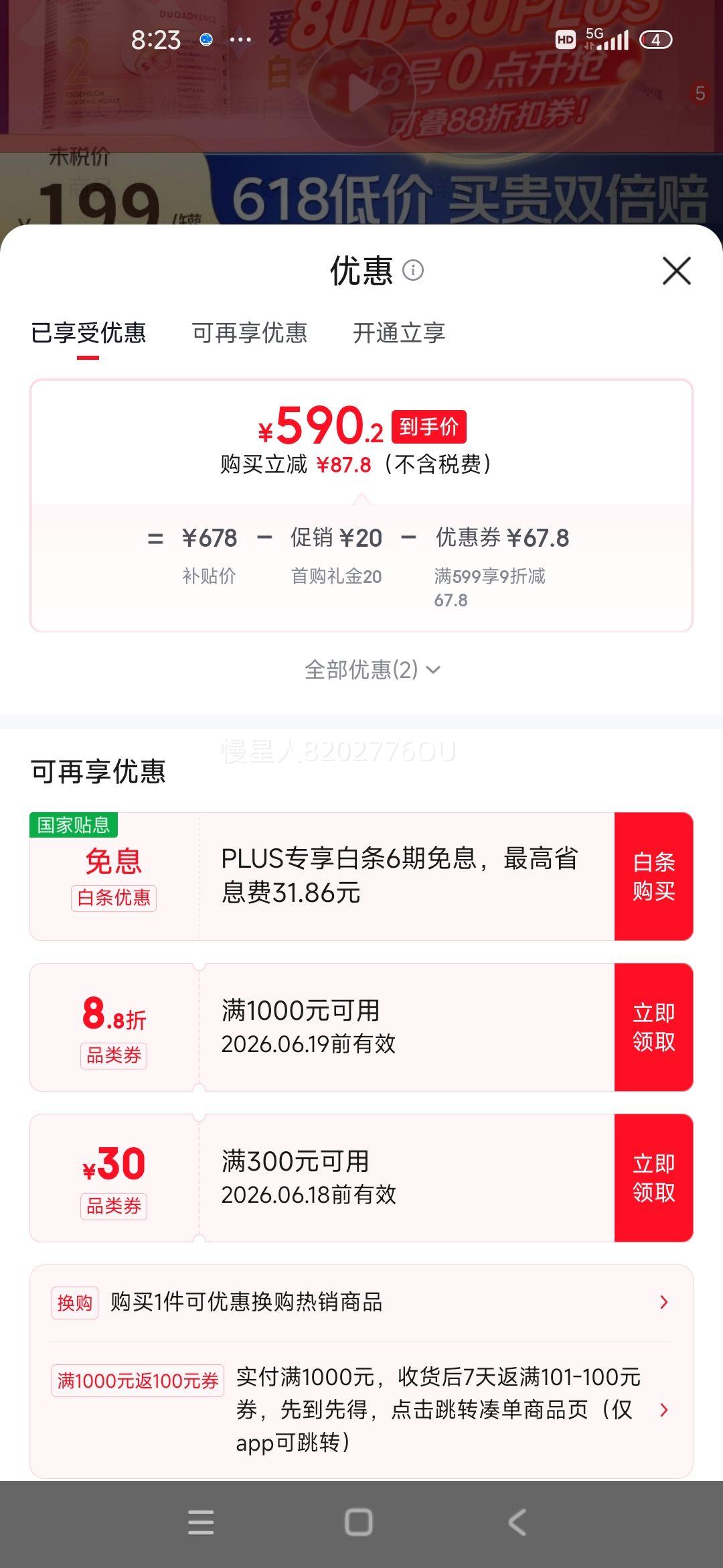 Aptamil德国爱他美白金版HMO婴幼儿奶粉pre段2段 590.2元 - 86线报