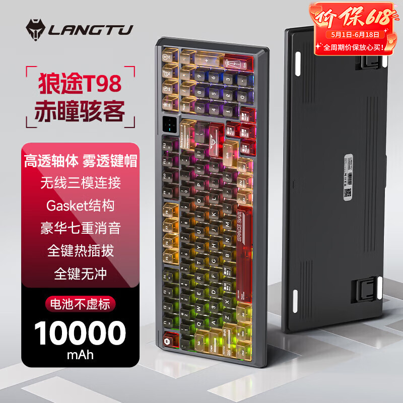 狼途三模无线蓝牙机械键盘雾透键帽璃魄轴赤瞳骇客RGB 173.99元 - 线报酷