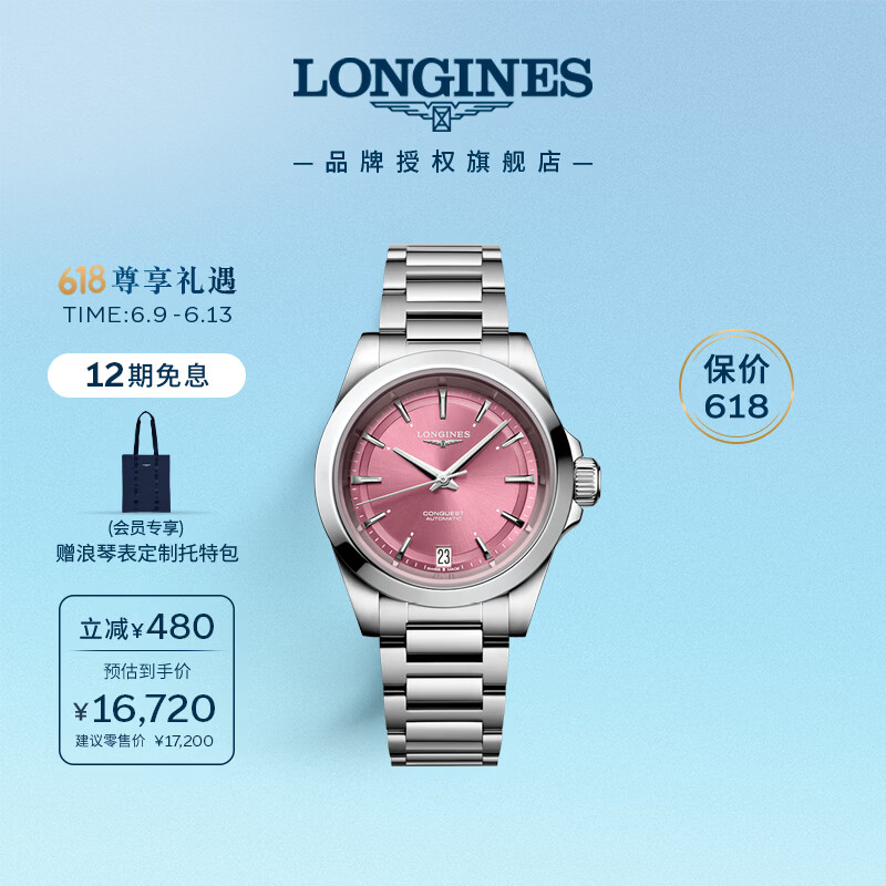 LONGINES康卡斯系列34毫米自动机械腕表L3.430.4.99.6 15382.4元 - 86线报 LONGINES康卡斯系列34毫米自动机械腕表L3.430.4.99.6 15382.4元 - 86线报