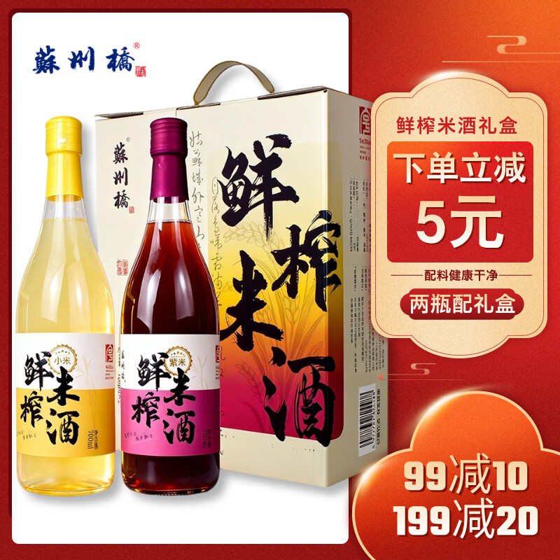 苏州桥鲜榨米酒8%vol700ml*2瓶礼盒装 15.17元 - 86线报 苏州桥鲜榨米酒8%vol700ml*2瓶礼盒装 15.17元 - 86线报