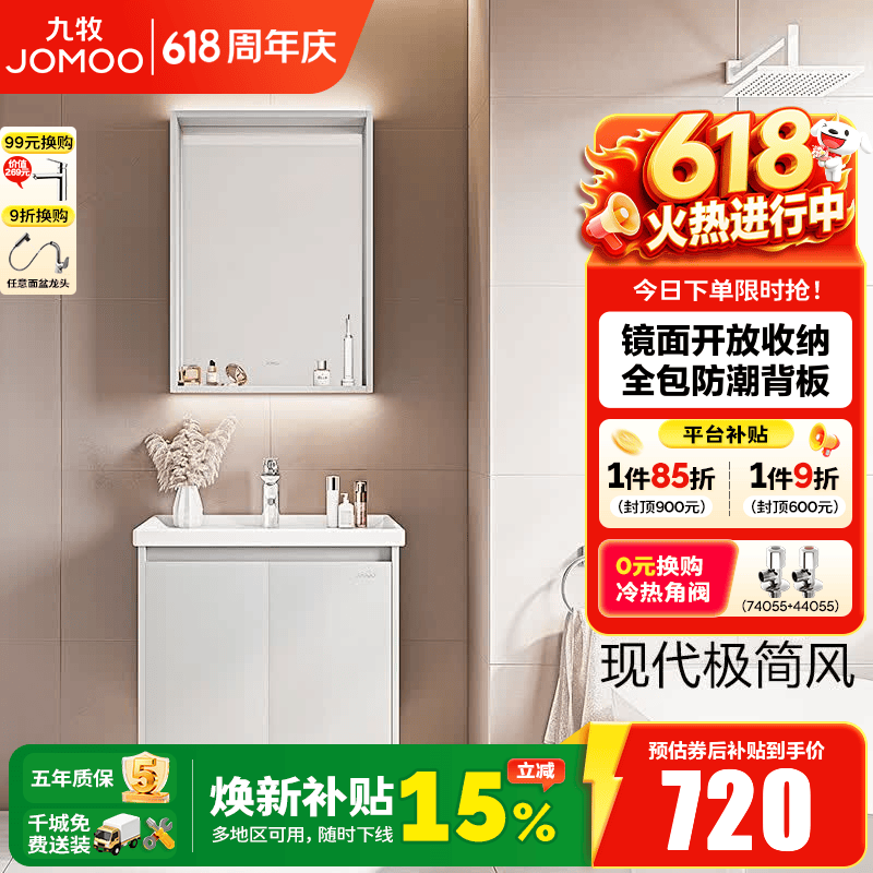 九牧E1级多层实木陶瓷一体盆洗漱台浴室柜组合60cm智能美妆感性款包安装上门 703.87元 - 线报酷