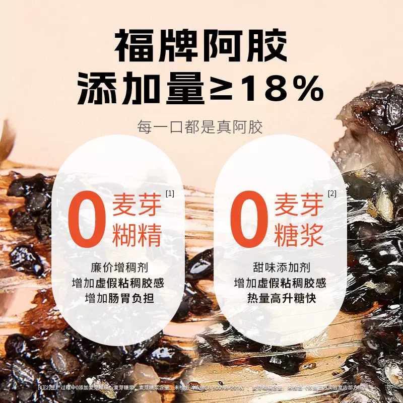 福牌阿胶糕礼盒送礼长辈正品阿胶礼品补品营养品送父母见家长 90.07元 - 线报酷