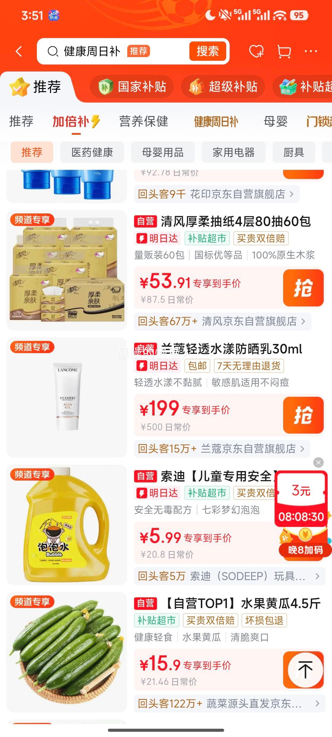 兰蔻轻透水漾防晒乳30ml 199元 - 美泡泡 兰蔻轻透水漾防晒乳30ml 199元 - 美泡泡