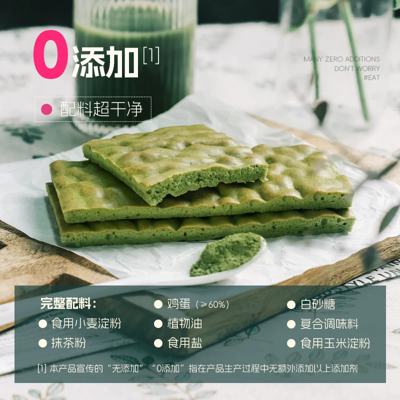 士丹顿茶餐厅抹茶虎皮蛋糕6包 16.9元 - 86线报
