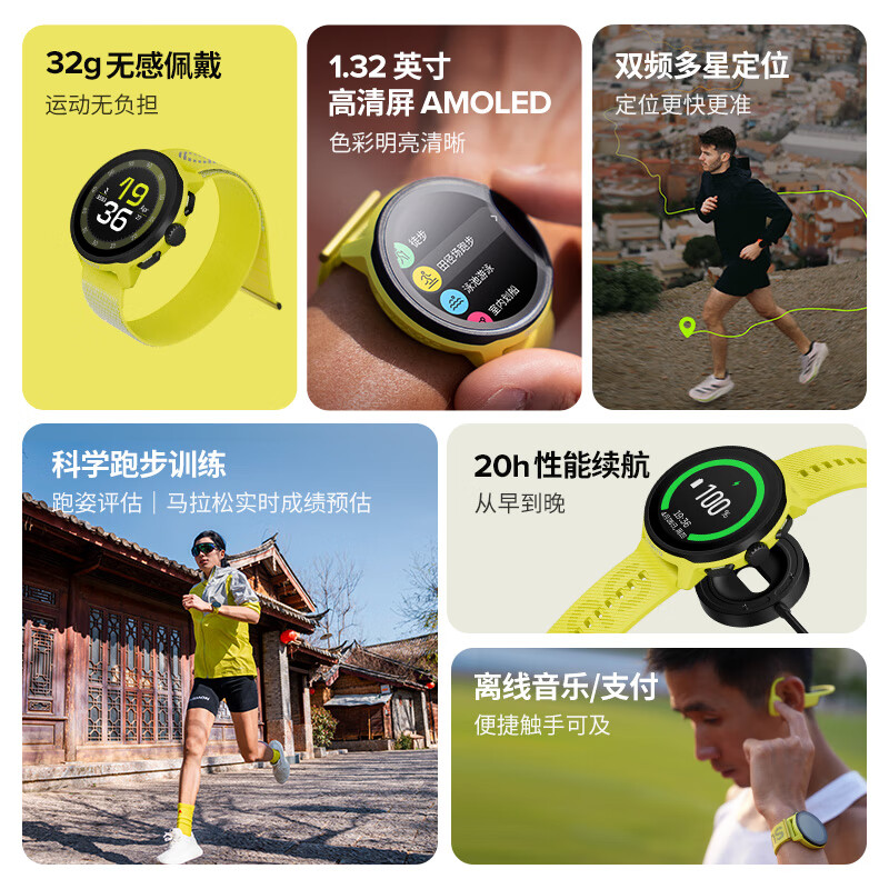 SUUNTO RUN马拉松运动智能心率表SS051002000焰风橙 1359.15元 - 86线报