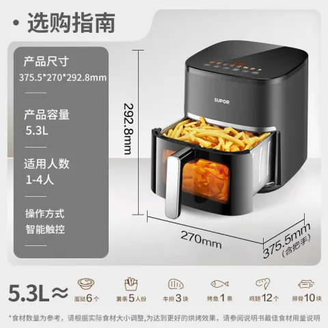 苏泊尔 蒸烤一体 空气炸锅 不锈钢炸篮 5.3L 券后148.09元 图片 2
