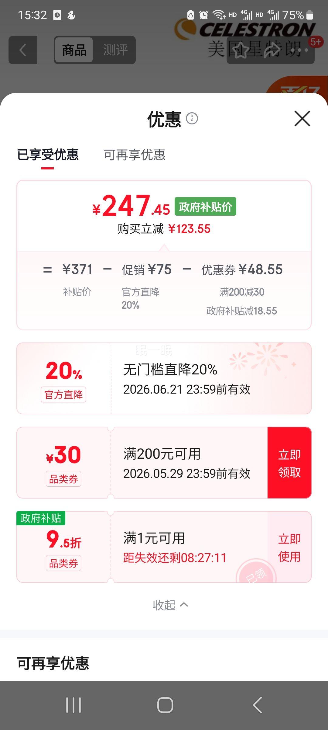 星特朗原野X10X42双筒望远镜充氮防水夜视 247.45元 - 线报酷