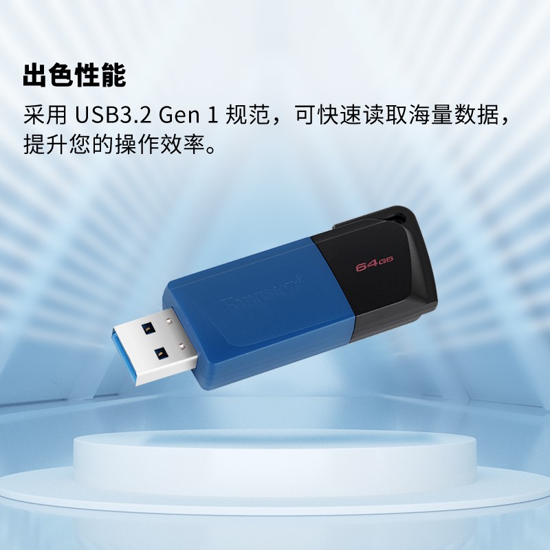 金士顿DTXM USB 3.2Gen 1U盘蓝黑色64GB USB-A 37.9元 - 线报酷