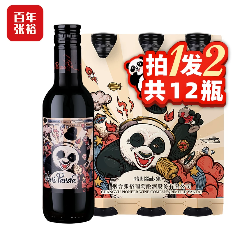 张裕半干红葡萄酒 18元 - 86线报