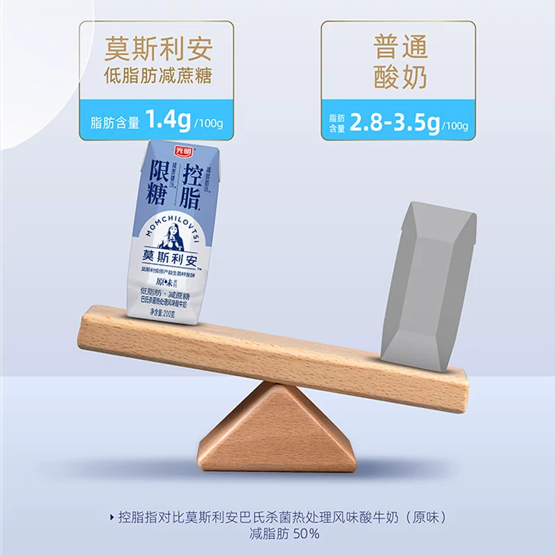 光明莫斯利安原味限糖控脂酸奶200g*24盒低脂早餐学生酸牛奶 40.82元 - 86线报