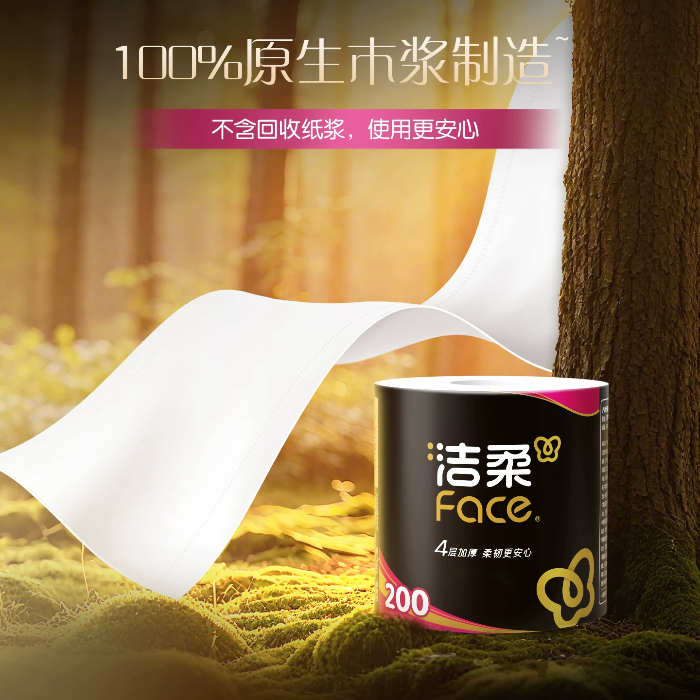 洁柔黑Face系列有芯卷纸 93.9元 - 86线报
