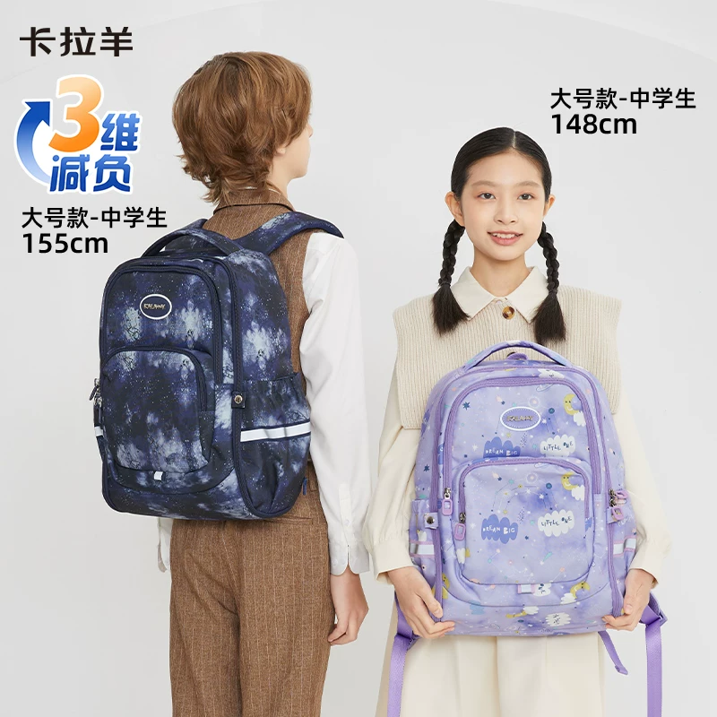 卡拉羊小学生大容量双肩包 96.99元 - 86线报 卡拉羊小学生大容量双肩包 96.99元 - 86线报