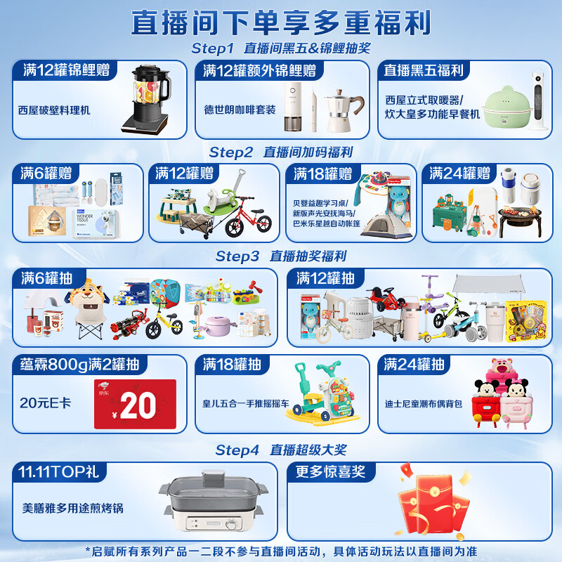 惠氏启赋illuma蓝钻4段儿童配方奶粉新国标成长配方810g 1罐 170元 - 86线报