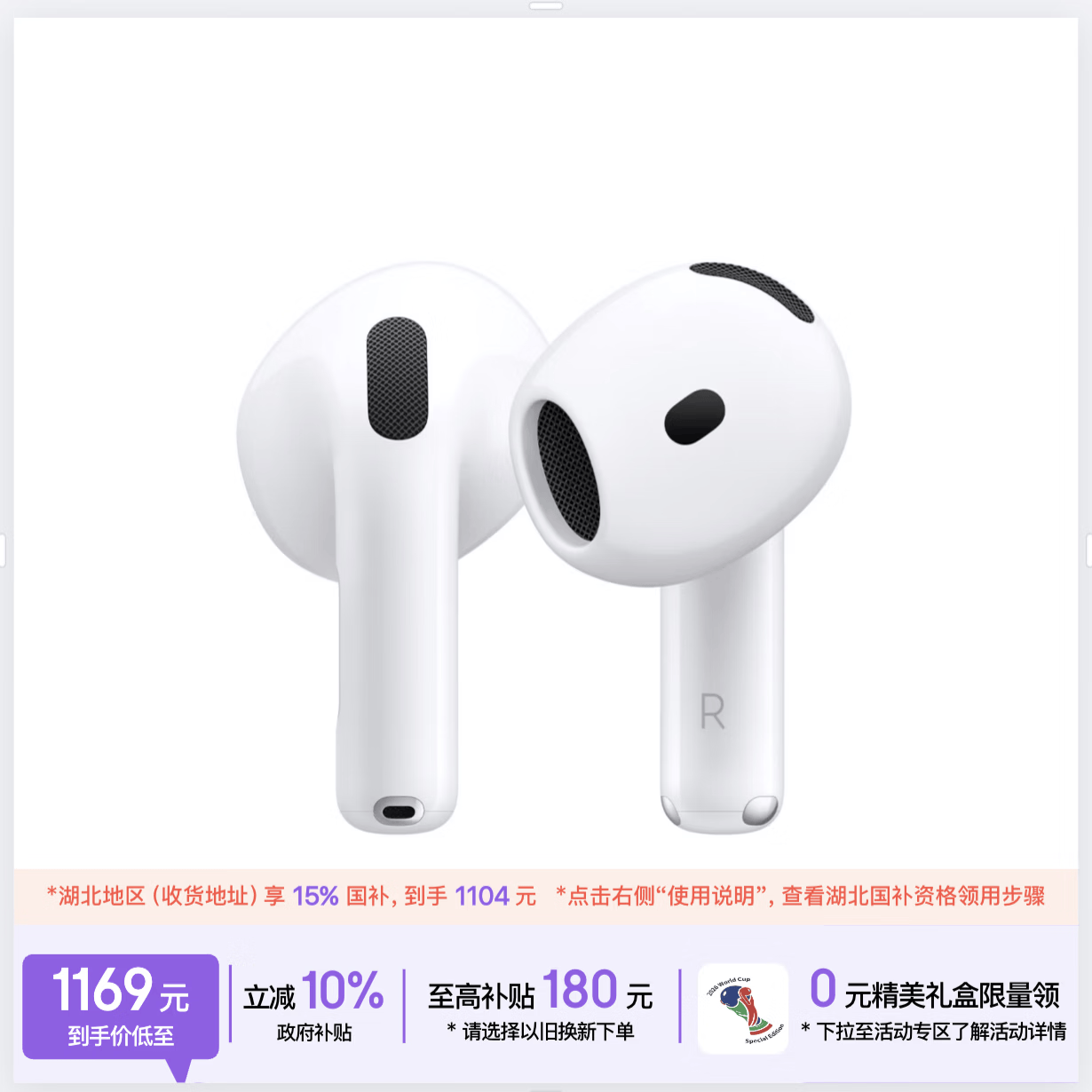 Apple AirPods 4主动降噪款 半入耳式真无线蓝牙耳机 白色 无线充电 - 86线报 Apple AirPods 4主动降噪款 半入耳式真无线蓝牙耳机 白色 无线充电 - 86线报