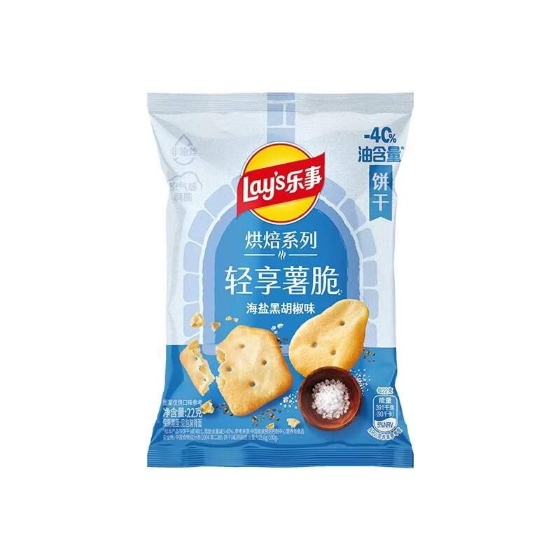 乐事轻享薯脆海盐黑胡椒味21件任选 25.9元 - 86线报 乐事轻享薯脆海盐黑胡椒味21件任选 25.9元 - 86线报