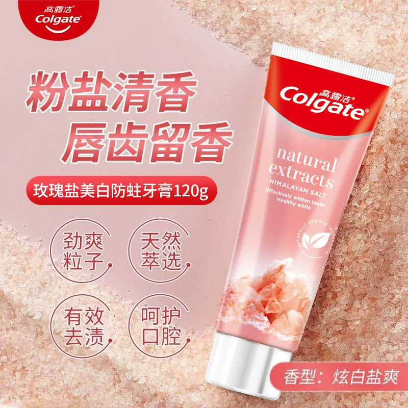 高露洁喜马拉雅玫瑰盐健康晶亮牙膏120g 3.1元 - 86线报 高露洁喜马拉雅玫瑰盐健康晶亮牙膏120g 3.1元 - 86线报