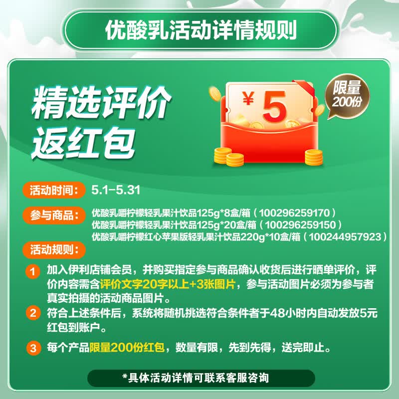 伊利清乳果汁饮品优酸乳嚼柠檬8盒 1元 - 线报酷
