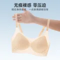 欧迪芬 无钢圈文胸零感无痕小胸聚拢运动内衣 券后29元 图片 2