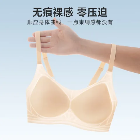 欧迪芬 无钢圈文胸零感无痕小胸聚拢运动内衣 券后29元 图片 2