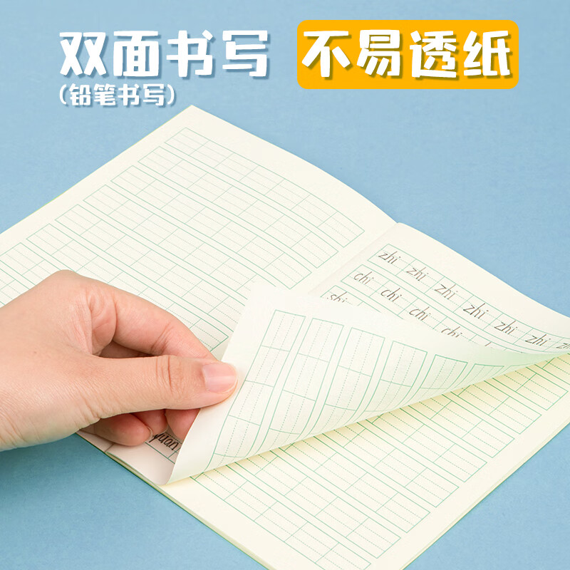 得力10本36K/14张9行7列笔记本本子汉语拼音本小学生作业本牛皮纸错题开学文具D3616 - 86线报