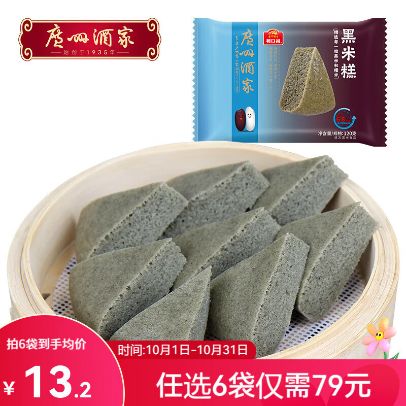 广州酒家利口福黑米糕120g袋装 需买6件 9.47元 - 线报酷
