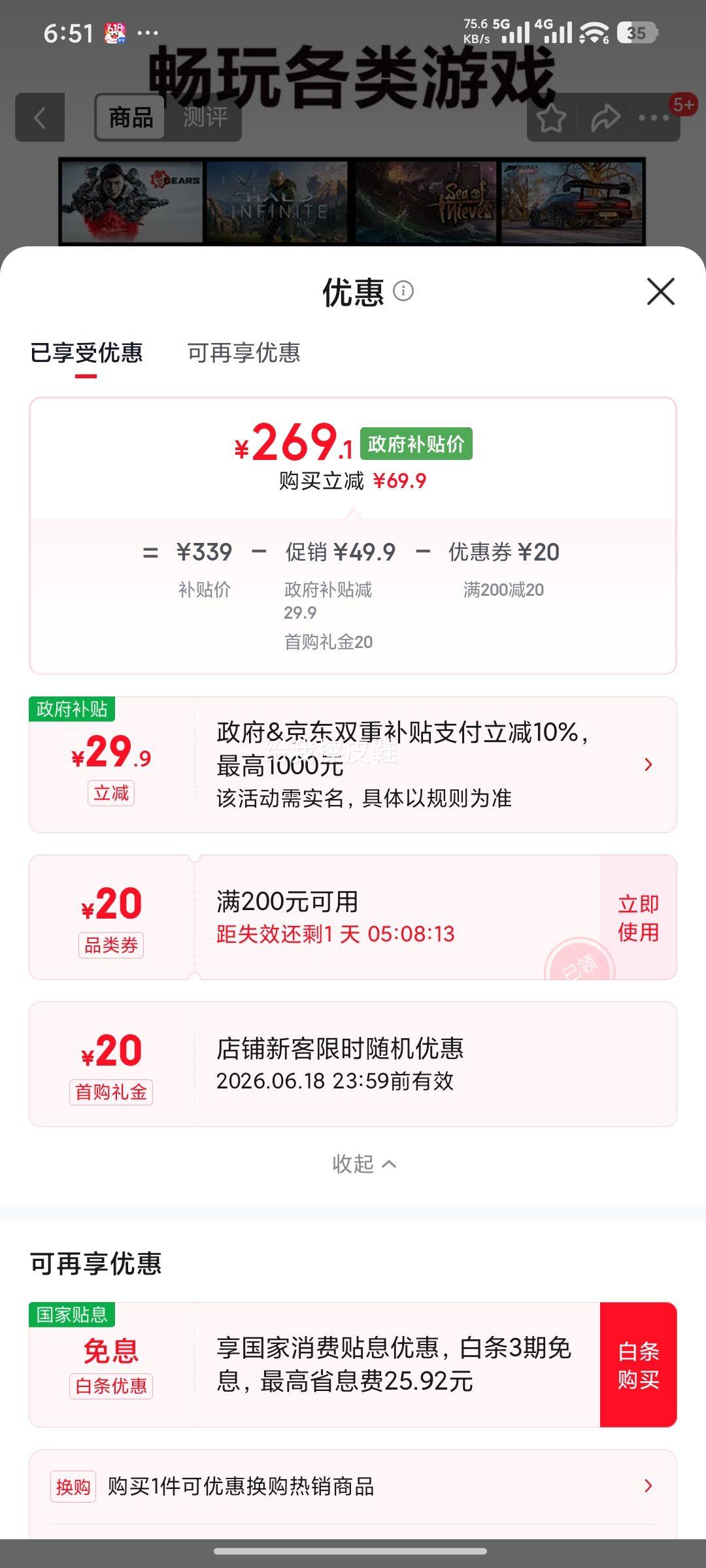 XBOX Xbox Series X/S 无线手柄 冰雪白 蓝牙兼容PC Steam 269.1元 - 86线报