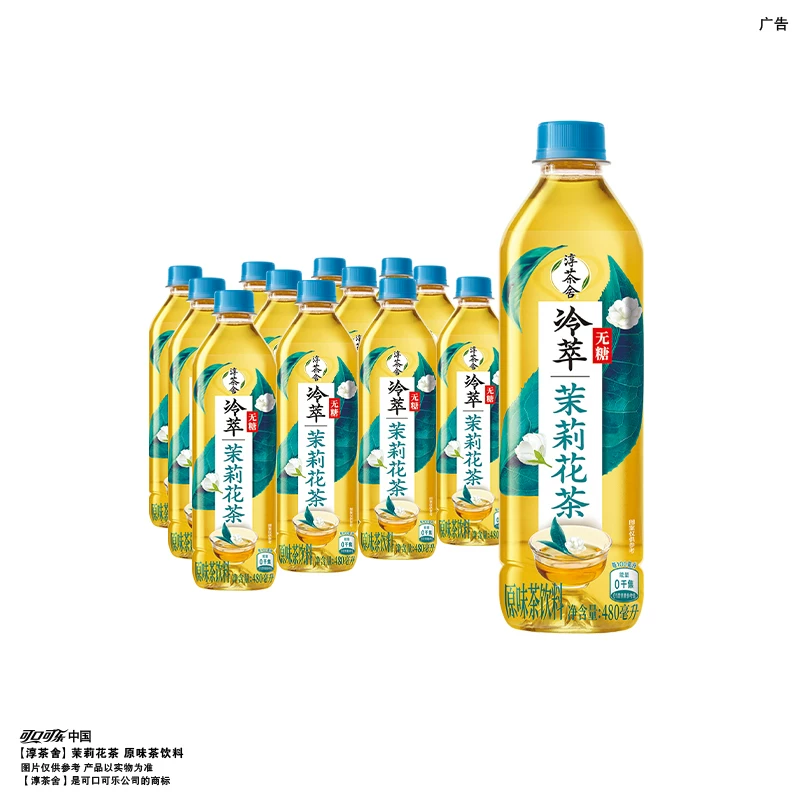 可口可乐无糖茶饮料480ml*12 19.96元 - 86线报 可口可乐无糖茶饮料480ml*12 19.96元 - 86线报