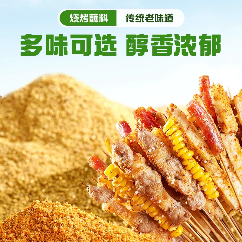 草原红太阳齐齐哈尔烧烤撒料蘸料烧烤调料100g 3.7元 - 86线报 草原红太阳齐齐哈尔烧烤撒料蘸料烧烤调料100g 3.7元 - 86线报