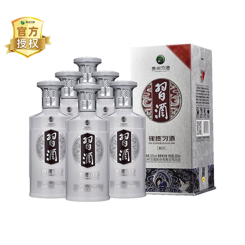 习酒贵州习酒银质白酒500mL*6瓶整箱53度酱香型白酒商务送礼宴请 504元 - 线报酷