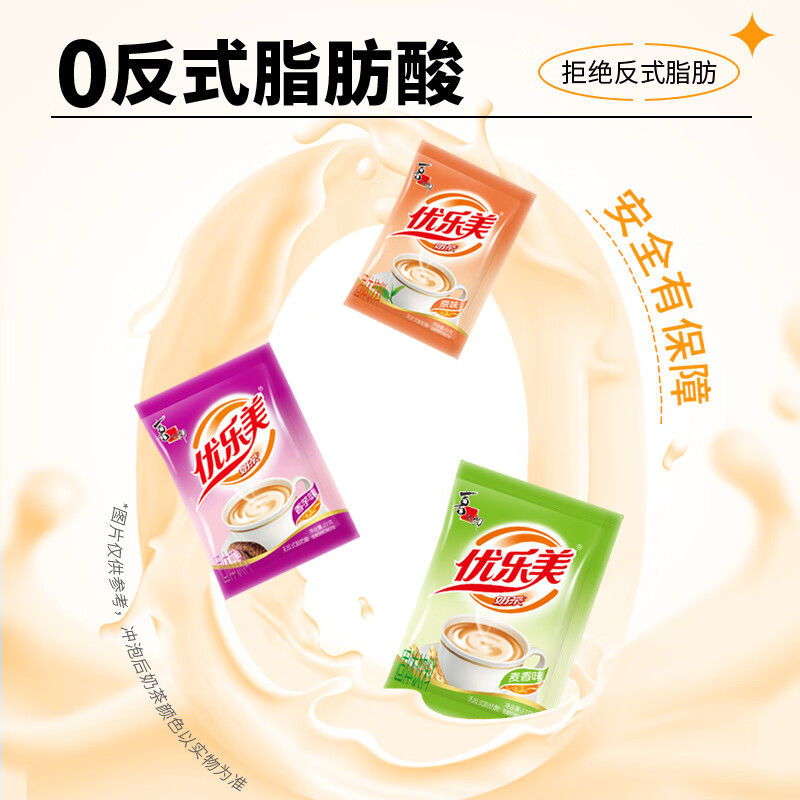 优乐美u.loveit麦香奶茶连包660g 21.87元 - 86线报