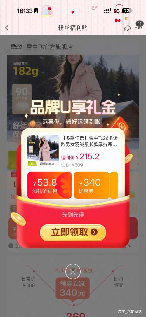 雪中飞冬款男女羽绒服长款 146.93元 - 86线报
