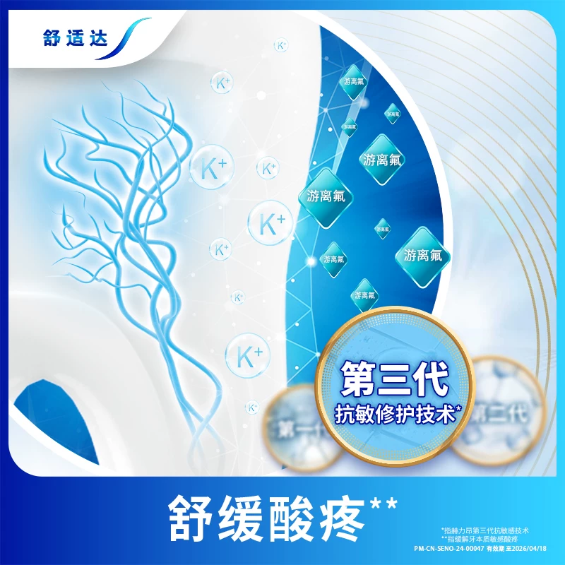 舒适达抗敏感牙膏多效护理200g（100g*2） 27.97元 - 86线报