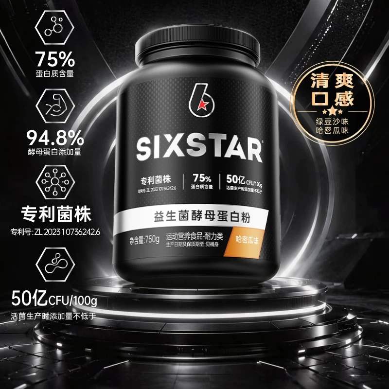 肌肉科技六星酵母益生菌蛋白粉750g赠高端T恤 99元 - 线报酷