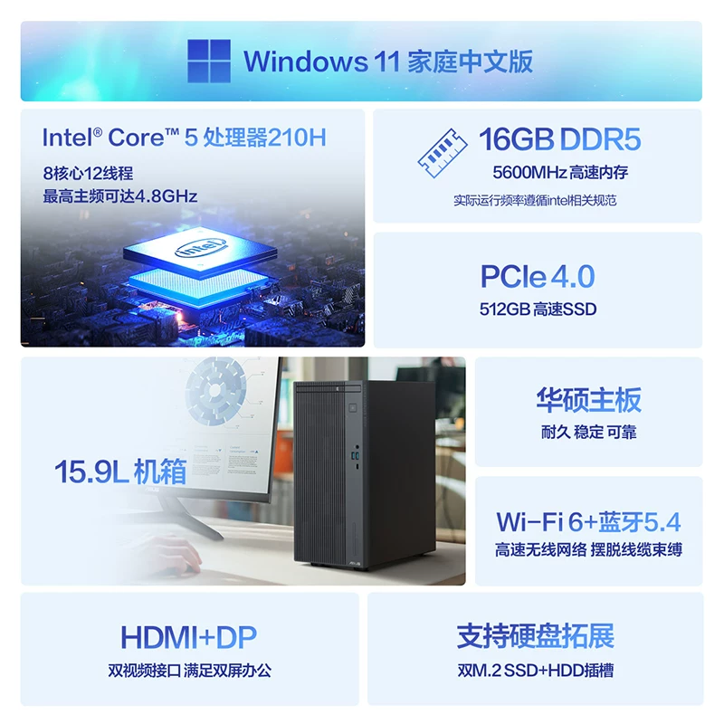 华硕破晓6X台式机商用办公14代酷睿小主机家用台式电脑 4799元 - 86线报