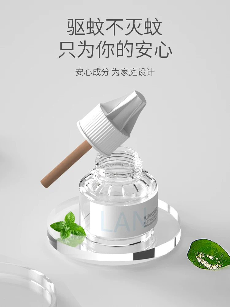 翼盟电热蚊香液4液+1器 8.9元 - 86线报