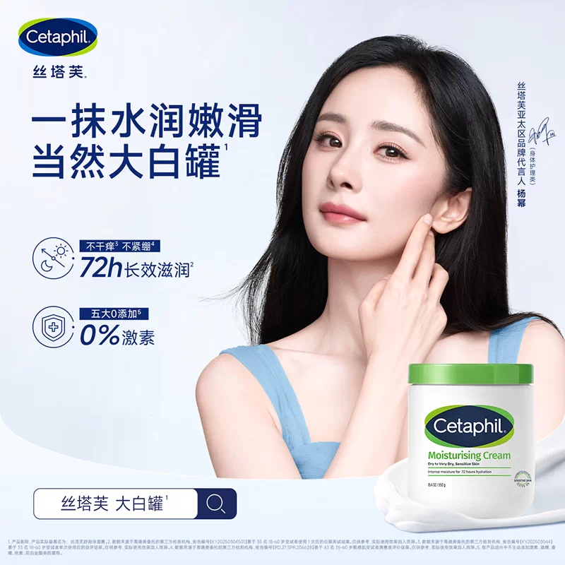 丝塔芙致润保湿霜250g 81元 - 86线报
