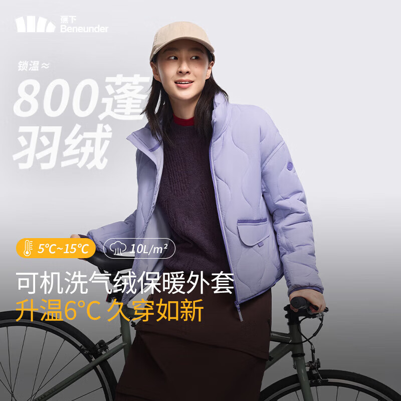 蕉下女士秋冬气绒服立领轻量保暖防风外套 149.5元 - 86线报
