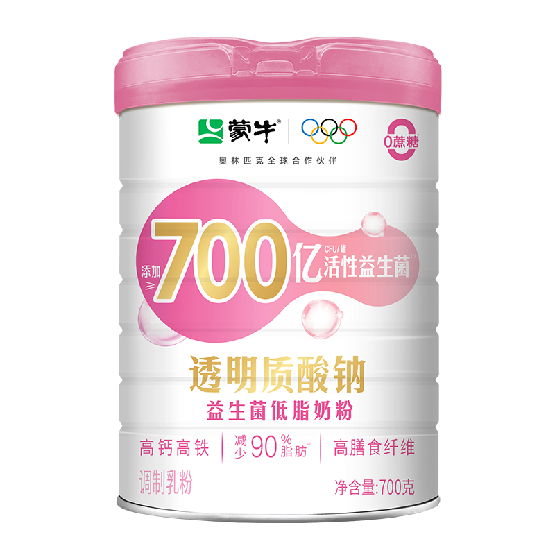 蒙牛透明质酸钠益生菌低脂奶粉700g 149.62元 - 86线报