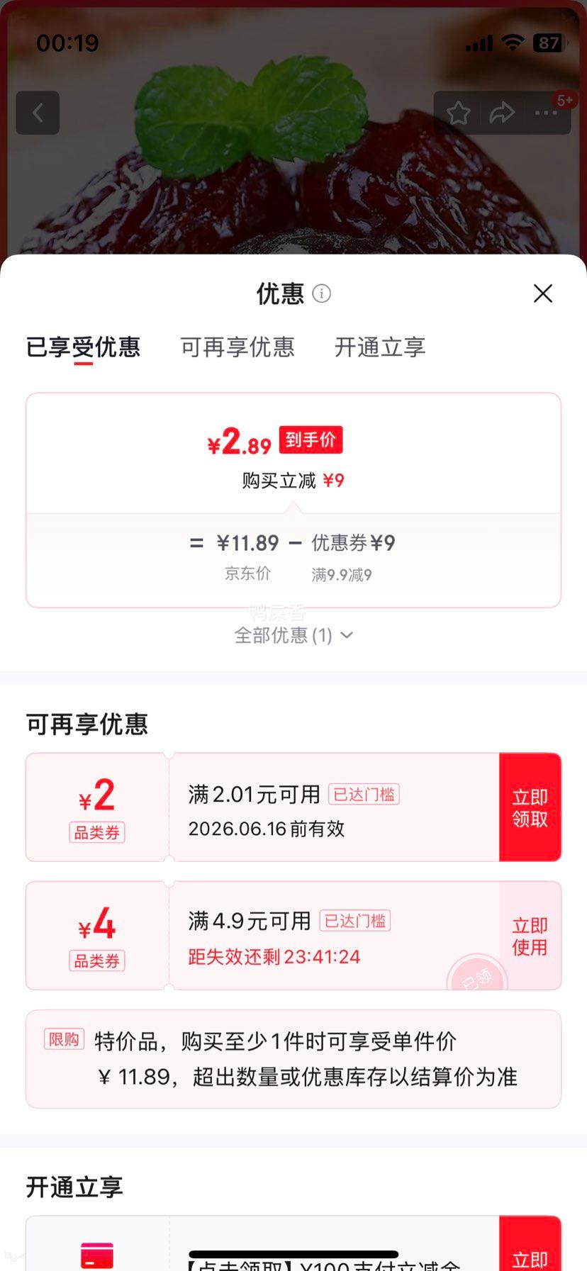 阿胶水晶枣无核蜜枣100g×3袋 2.89元 - 线报酷 阿胶水晶枣无核蜜枣100g×3袋 2.89元 - 线报酷