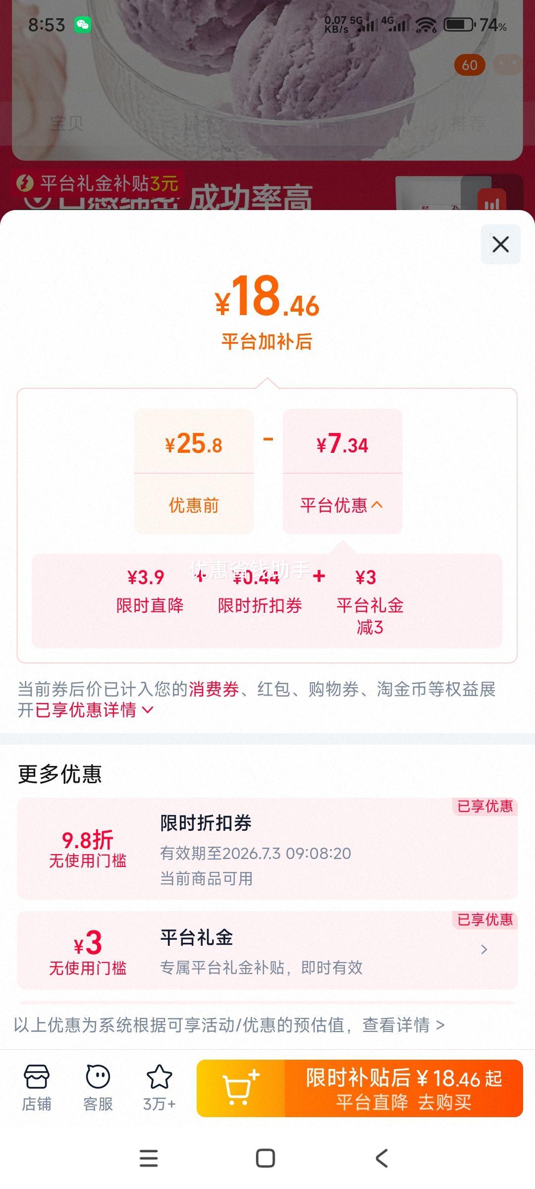 展艺香草味冰淇淋粉1kg 18.9元 - 86线报