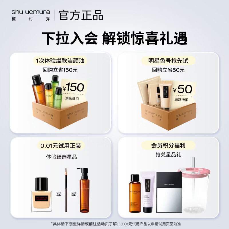 植村秀0卡小方瓶粉底液584 35ml+35ml 287.9元 - 86线报