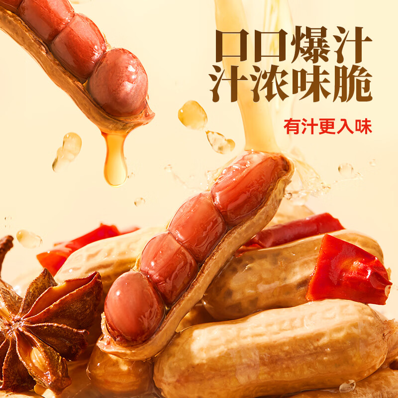 黄飞红卤煮花生香辣+五香味258g*4袋 16.9元 - 86线报