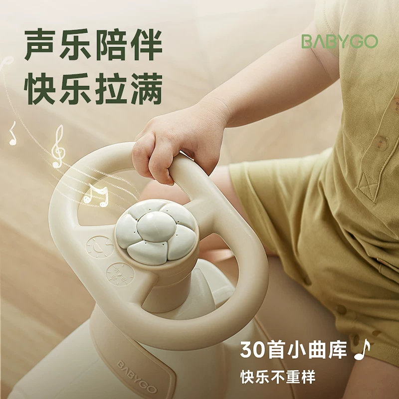 babygo飞行家蹦蹦车摇摇马溜溜车儿童木马玩具礼物 89.74元 - 线报酷