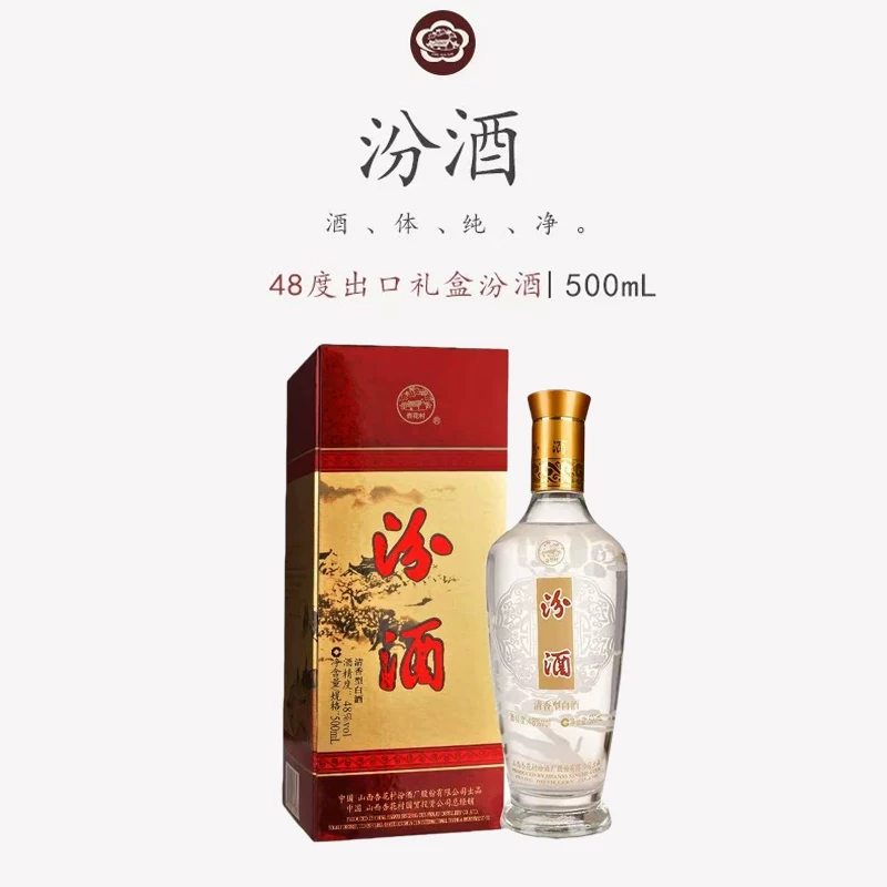 汾酒48度清香型白酒500ml单瓶装 80.75元 - 86线报