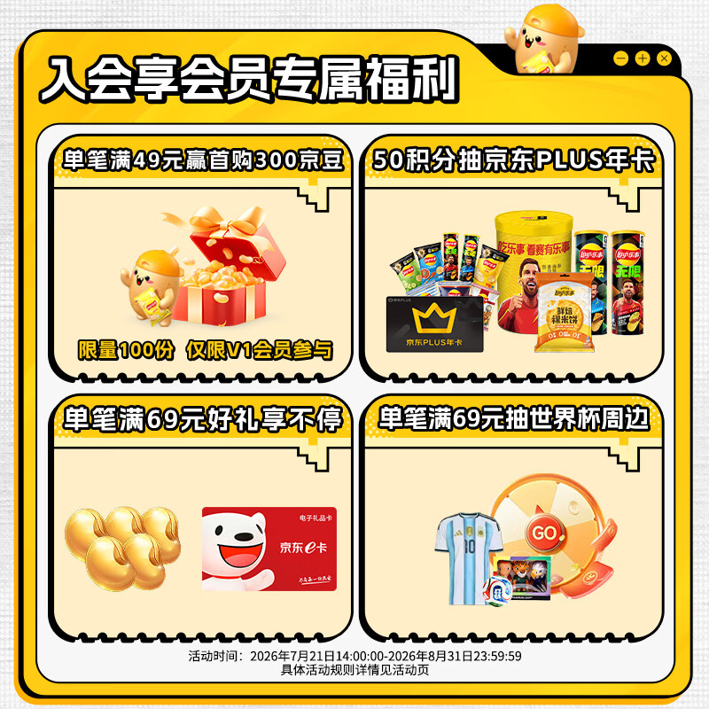 乐事马铃薯片原味135g 3.81元 - 86线报