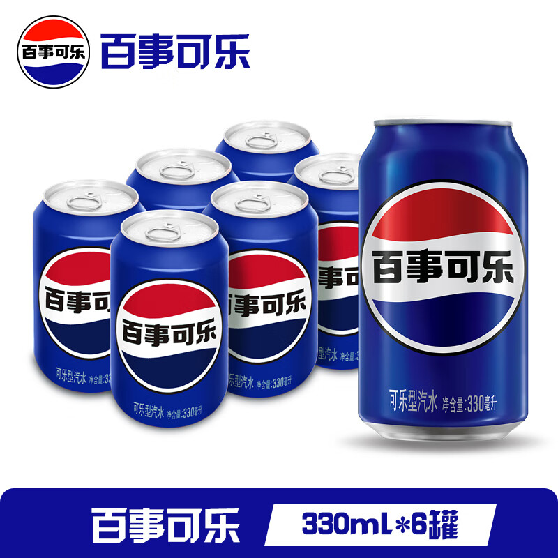 百事碳酸汽水饮料330ml*6罐 6.8元 - 86线报 百事碳酸汽水饮料330ml*6罐 6.8元 - 86线报