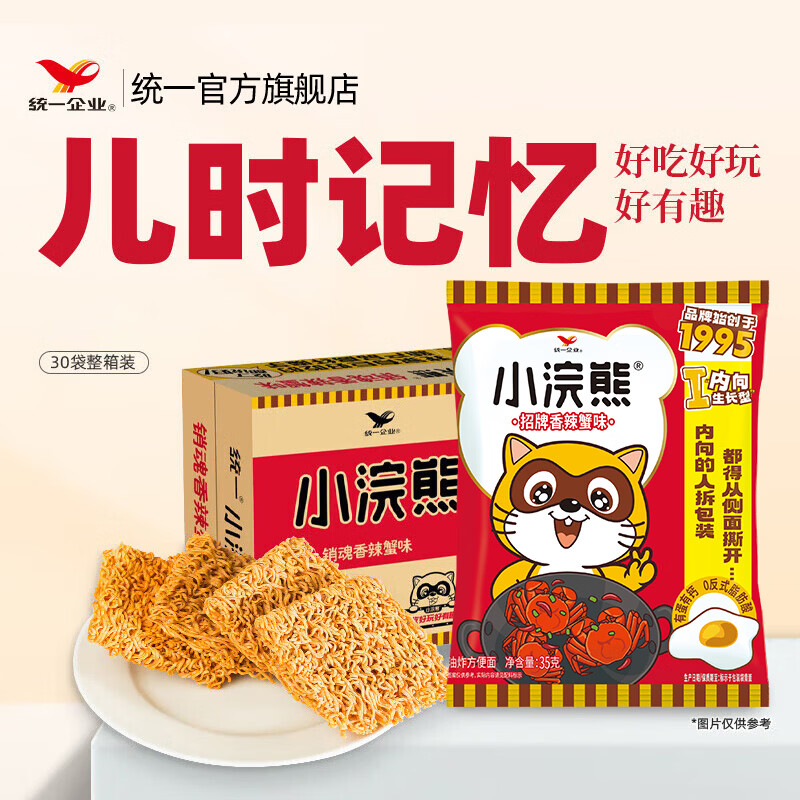 统一小浣熊干脆面干吃面香辣蟹味35g*30包 17元 - 86线报